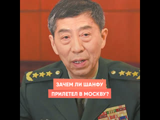 why did li shangfu come to moscow?